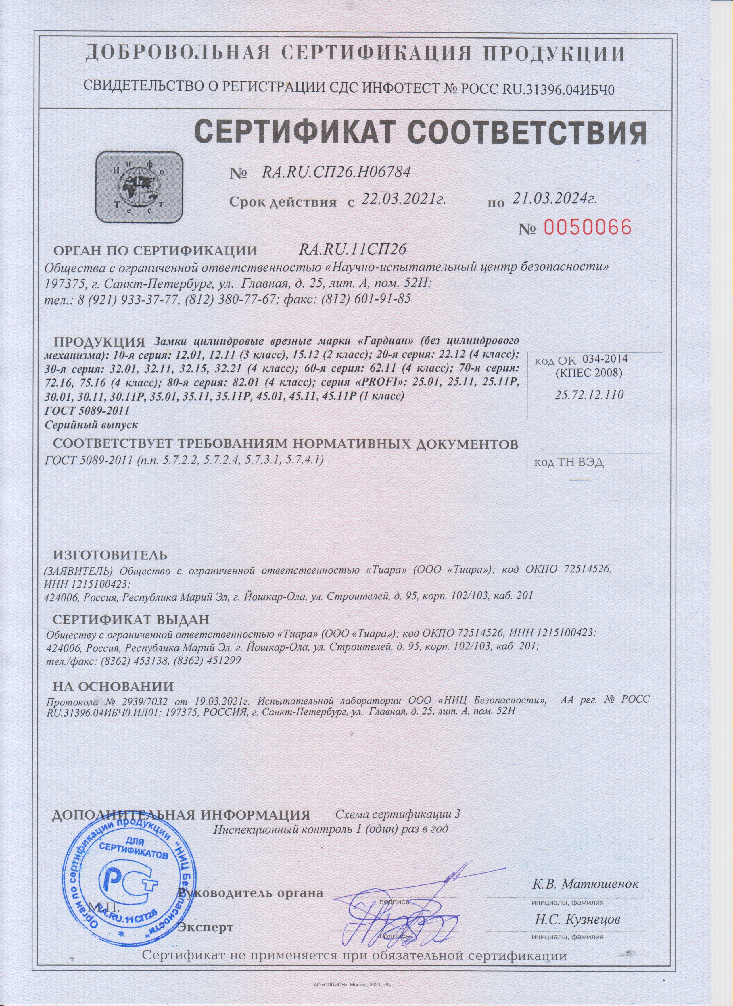 Замок врезной  Гардиан - Profi 25.01.24