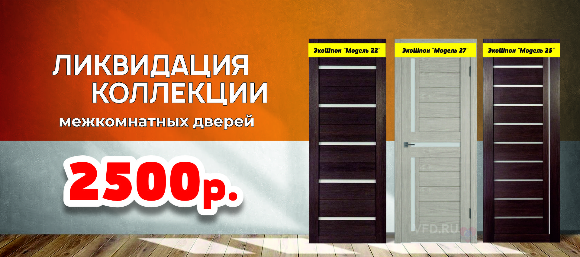 Ликвидация коллекции