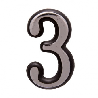 Цифра дверная  "3" (хром) (АЛЛЮР)